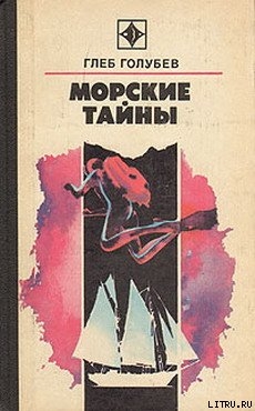 Книга Украденная Атлантида