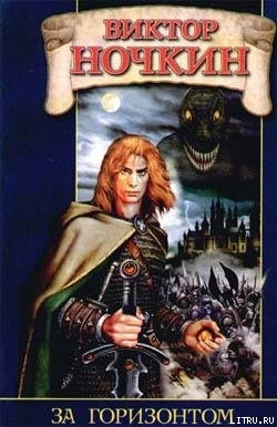 Серия книг Король-демон Ингви