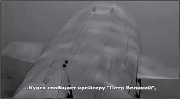 «Она утонула...». Правда о «Курске», которую скрывают Путин и Устинов<br />Издание второе, переработанное и дополненное - i_115.jpg