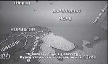 «Она утонула...». Правда о «Курске», которую скрывают Путин и Устинов<br />Издание второе, переработанное и дополненное - i_121.jpg