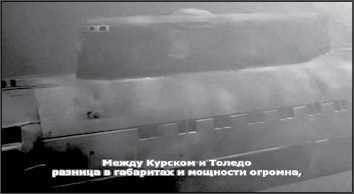 «Она утонула...». Правда о «Курске», которую скрывают Путин и Устинов<br />Издание второе, переработанное и дополненное - i_137.jpg