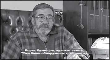 «Она утонула...». Правда о «Курске», которую скрывают Путин и Устинов<br />Издание второе, переработанное и дополненное - i_159.jpg