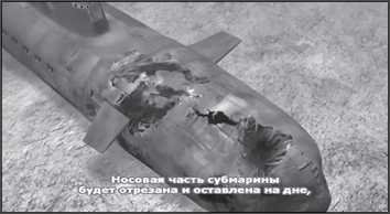 «Она утонула...». Правда о «Курске», которую скрывают Путин и Устинов<br />Издание второе, переработанное и дополненное - i_163.jpg