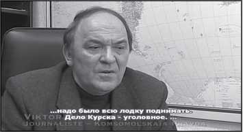«Она утонула...». Правда о «Курске», которую скрывают Путин и Устинов<br />Издание второе, переработанное и дополненное - i_164.jpg