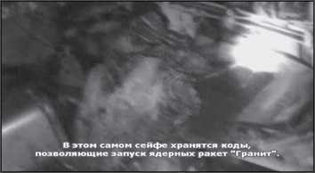 «Она утонула...». Правда о «Курске», которую скрывают Путин и Устинов<br />Издание второе, переработанное и дополненное - i_176.jpg