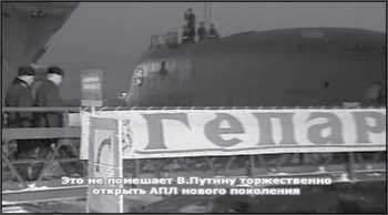 «Она утонула...». Правда о «Курске», которую скрывают Путин и Устинов<br />Издание второе, переработанное и дополненное - i_178.jpg
