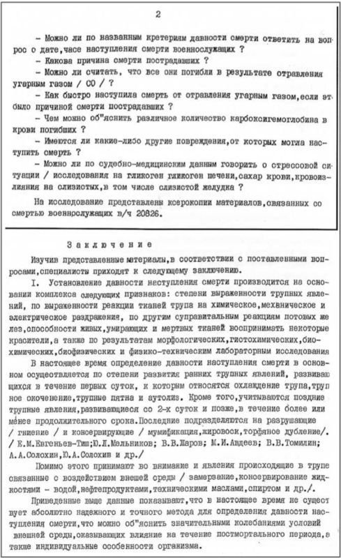 «Она утонула...». Правда о «Курске», которую скрывают Путин и Устинов<br />Издание второе, переработанное и дополненное - i_208.jpg