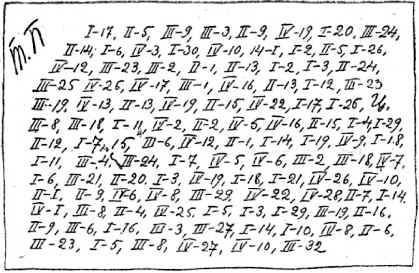 Дело Эрбэ и К° - i_003.jpg