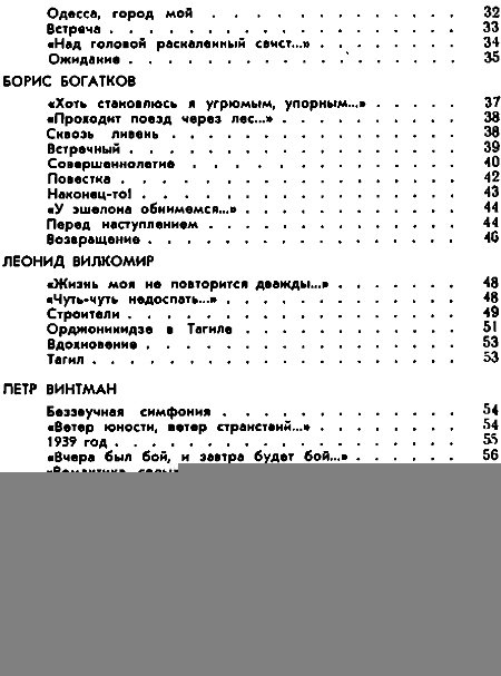 Имена на поверке - i_003.jpg