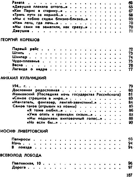 Имена на поверке - i_004.jpg