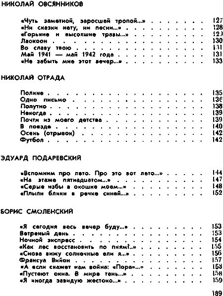 Имена на поверке - i_006.jpg