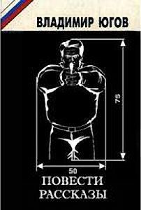 Читать онлайн книгу Трижды приговоренный к Книга Трижды приговоренный к