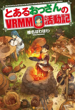 Книга Обычный мужчина средних лет и его журнал активности в Vrmmo (ЛП)