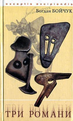 Книга Життя з Алісою поза дзеркалом