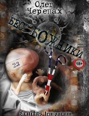 Убить Рудольфа - _4.18.jpg