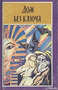 Книга Бесстрашные