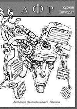 Книга Чёрт-читатель