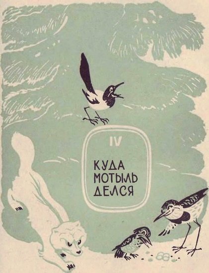 Горицвет (сборник) - img_11.jpg