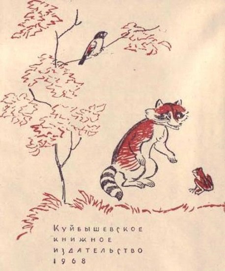 Горицвет (сборник) - img_2.jpg
