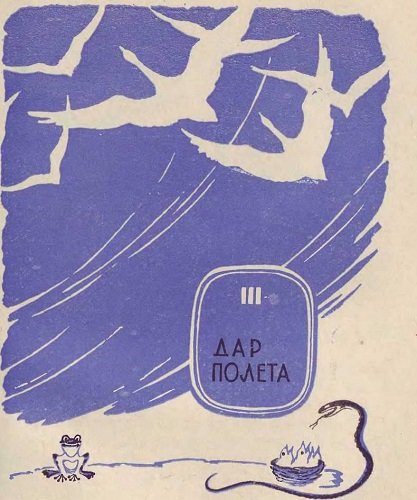 Горицвет (сборник) - img_9.jpg