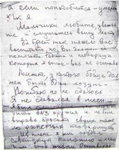 Были великой войны - _5.jpg