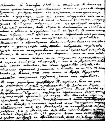 Николай Гумилев глазами сына - i_001.jpg