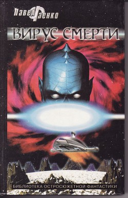 Книга Врата Вселенной