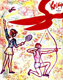 Читать онлайн книгу Пленник кратера Арзахеля автор Шалимов Александр Иванович Книга Пленник кратера Арзахеля