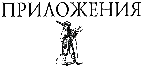 Мемуары M. L. C. D. R. - i_007.png