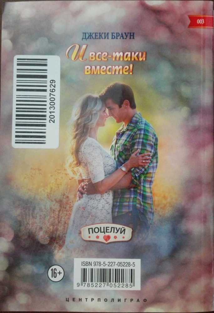 И все-таки вместе! - i_001.jpg