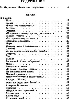 Костер в ночи - i_002.jpg