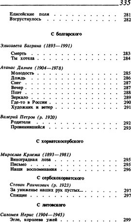 Костер в ночи - i_008.jpg