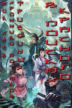 Книга В поисках красного (СИ)