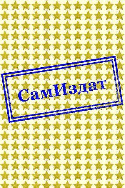 Книга Конструктор (СИ)