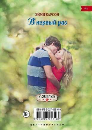 В первый раз - _1.jpg