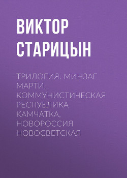 Книга Минзаг 