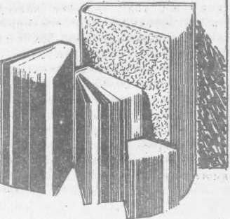 О Вячеславе Менжинском<br />Воспоминания, очерки, статьи - i_008.jpg