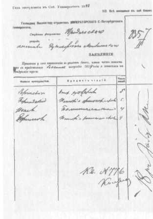 О Вячеславе Менжинском<br />Воспоминания, очерки, статьи - i_012.jpg