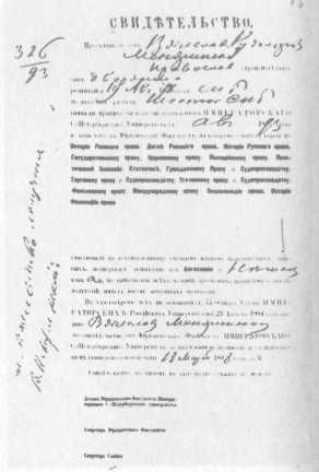 О Вячеславе Менжинском<br />Воспоминания, очерки, статьи - i_013.jpg