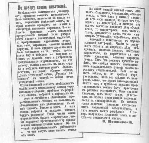 О Вячеславе Менжинском<br />Воспоминания, очерки, статьи - i_016.jpg