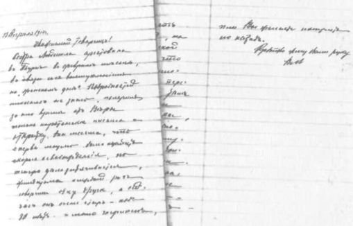 О Вячеславе Менжинском<br />Воспоминания, очерки, статьи - i_019.jpg