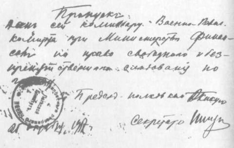 О Вячеславе Менжинском<br />Воспоминания, очерки, статьи - i_021.jpg