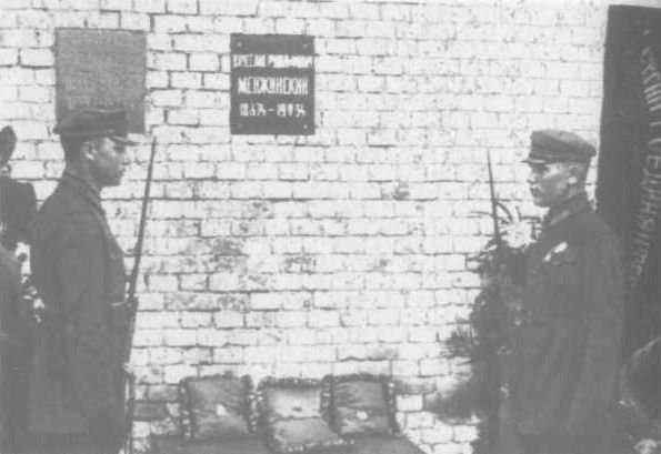 О Вячеславе Менжинском<br />Воспоминания, очерки, статьи - i_041.jpg