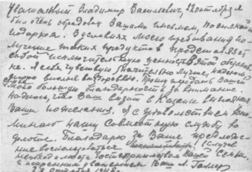 Адмирал Л. М. Галлер<br />Жизнь и флотоводческая деятельность - i_022.jpg