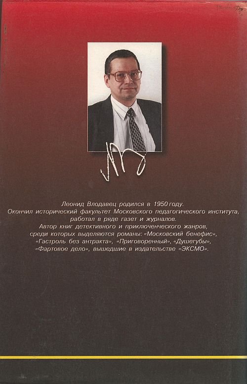 Фартовые деньги - i_002.jpg