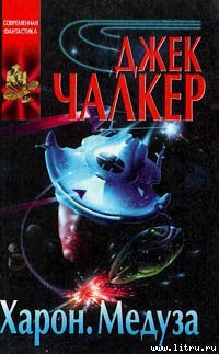 Книга Медуза: прыжок тигра