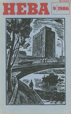 Книга 4 рассказа из журнала 