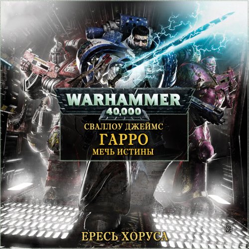 Гарро i—ix (ЛП) - i_005.jpg