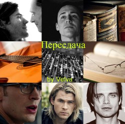 Читать онлайн книгу Пересдача (СИ) автор Книга Пересдача (СИ)