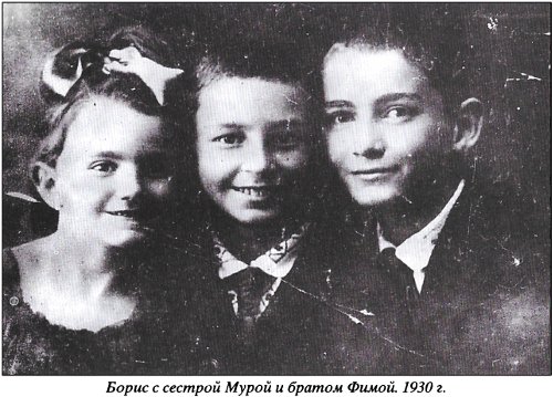 Борис Слуцкий: воспоминания современников - i_006.jpg